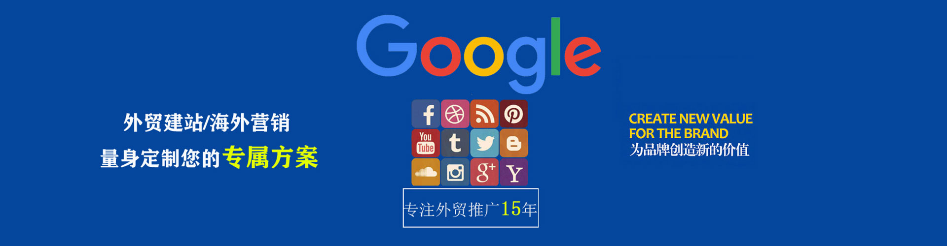 如东推广开户