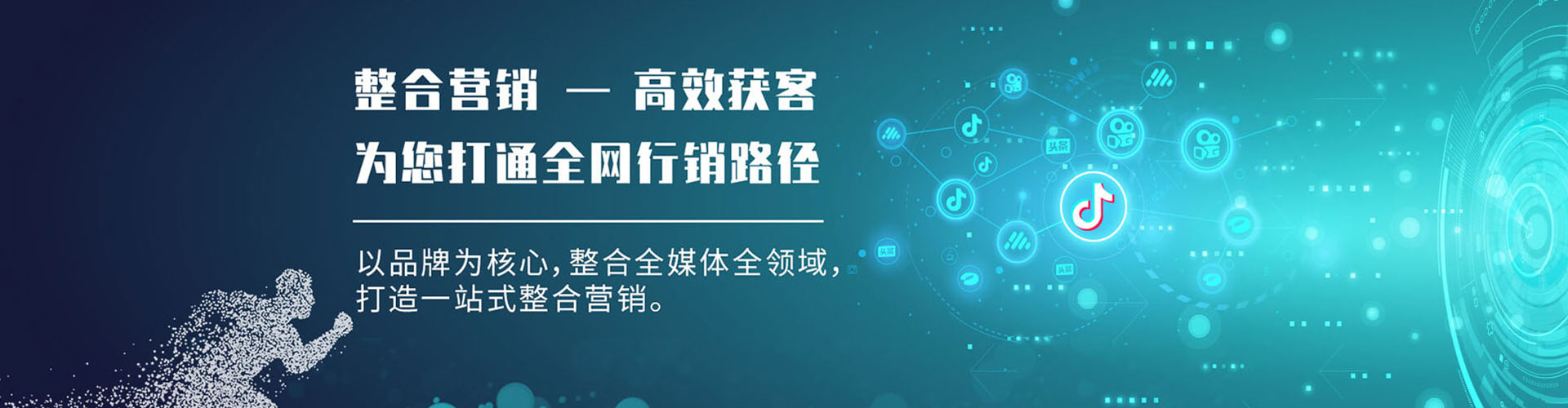 如东百度竞价托管